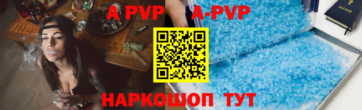 APVP  Alpha PVP кристаллы  Alpha PVP Crystall  Вход с VPN  Россошь  Alfa_PVP СК 