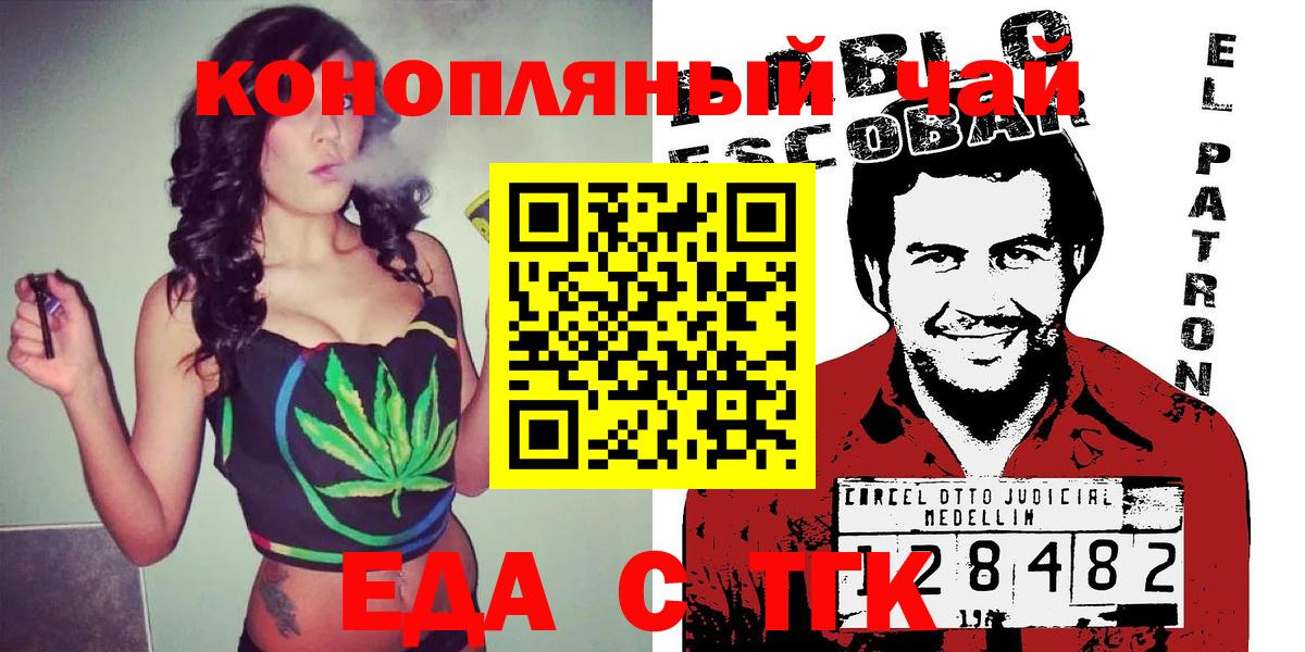 Cannafood марихуана Россошь