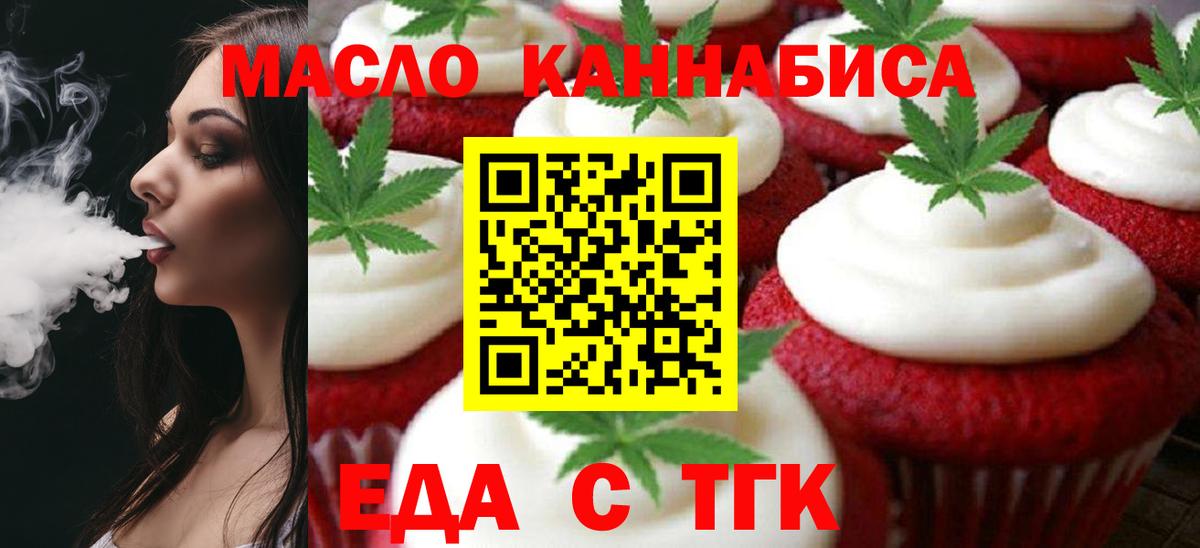 Россошь  Canna-Cookies марихуана  Вход с VPN 