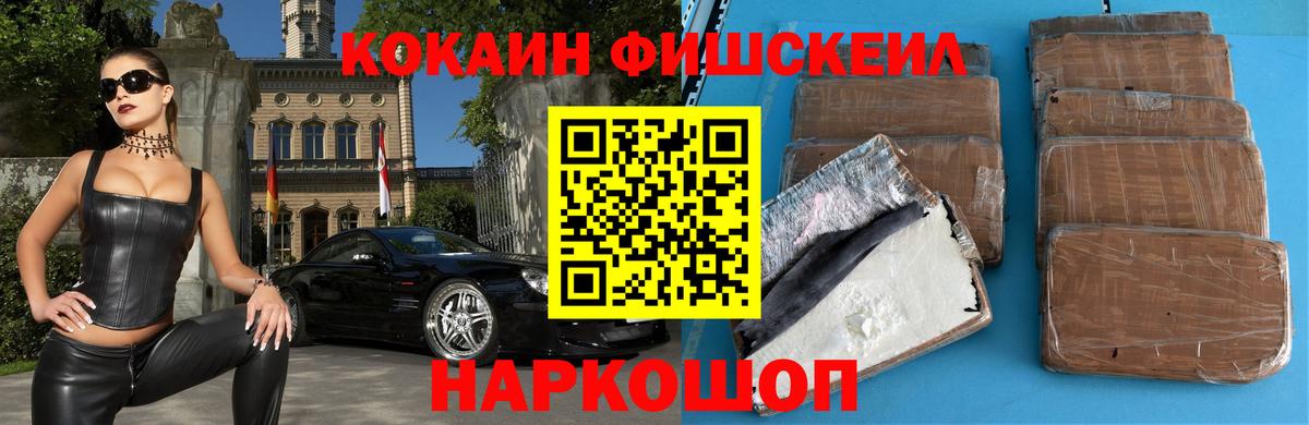 купить   КОКАИН Эквадор  Россошь  Вход с VPN  КОКАИН Fish Scale 