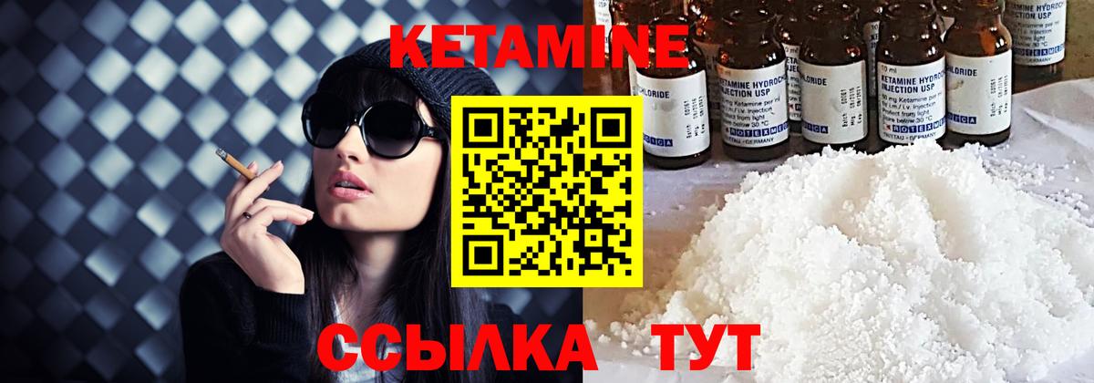 КЕТАМИН VHQ Россошь