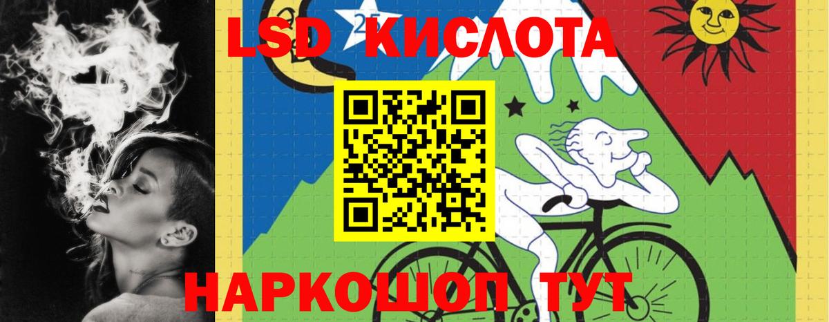 LSD-25 экстази ecstasy Россошь