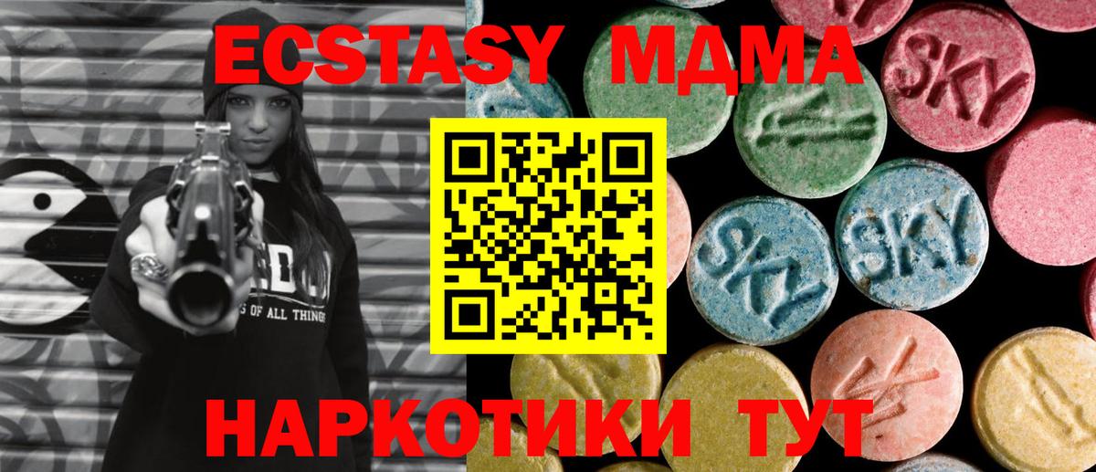 MDMA Molly Россошь