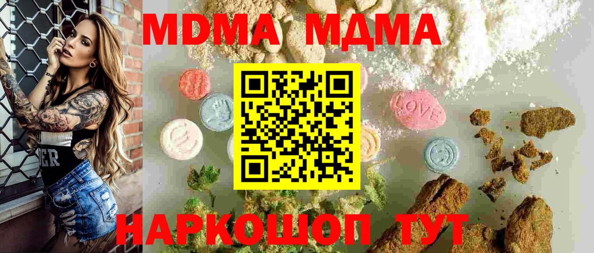 МДМА VHQ  MDMA кристаллы  Россошь  Вход с VPN 