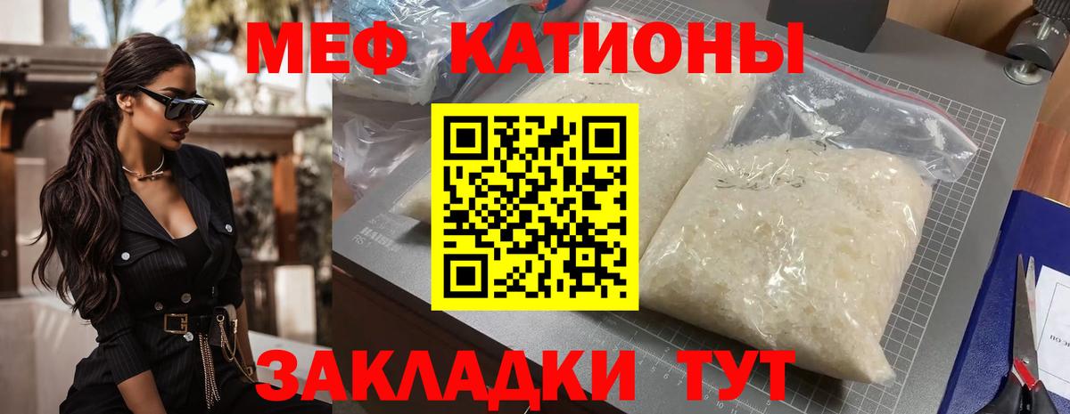 где продают   Меф  Вход с VPN  Меф мука  Россошь 