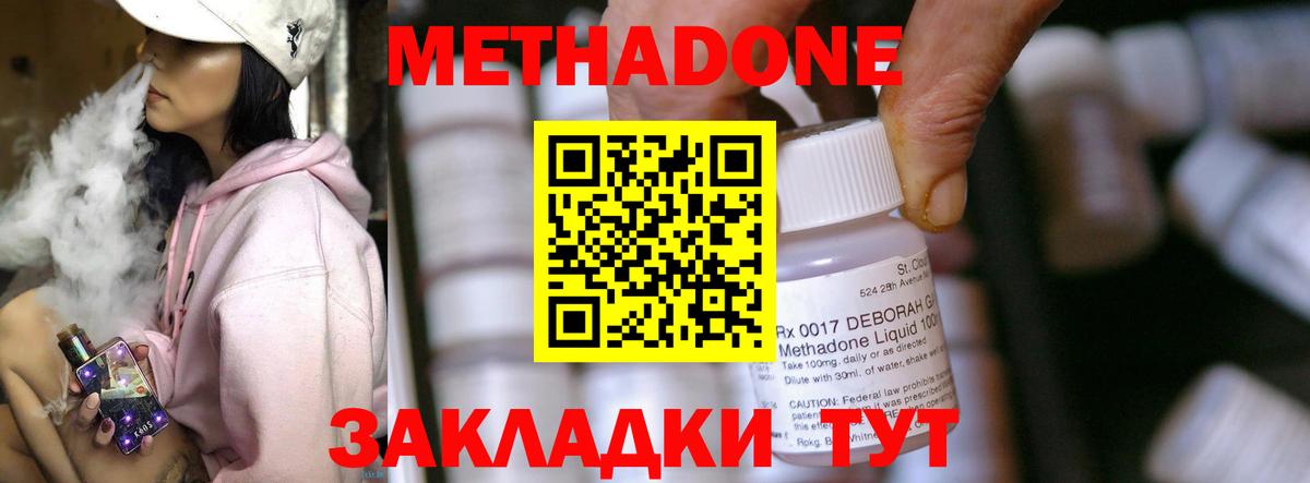 МЕТАДОН белоснежный  hydra   Вход с VPN  Россошь  Метадон белоснежный 
