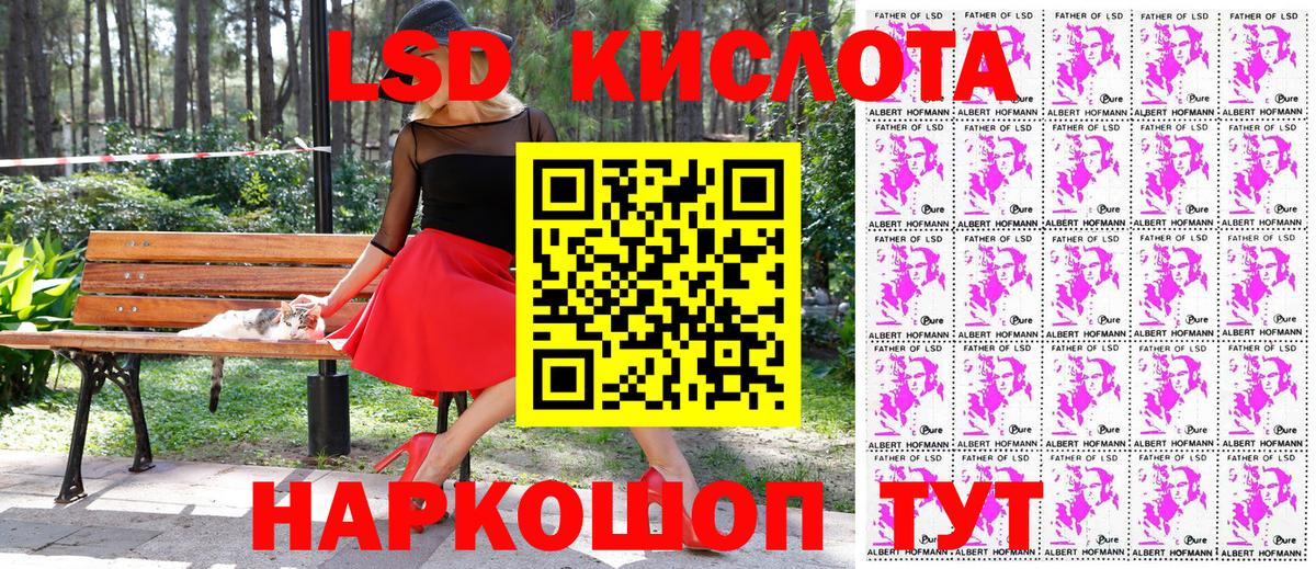 Марки N-bome  Вход с VPN  Россошь  купить  сайты  Марки 25I-NBOMe 1,5мг 