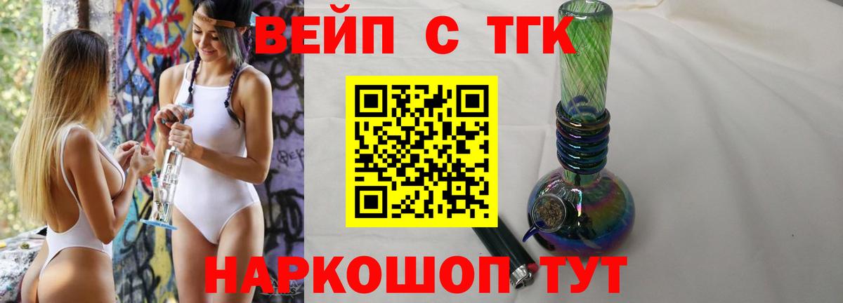 Россошь  Дистиллят ТГК Wax  ТГК вейп с тгк  Вход с VPN 