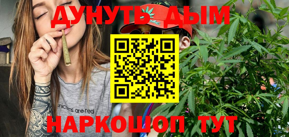 Марихуана план  Канабис LSD WEED  Вход с VPN  Бошки Шишки Ganja  Россошь 